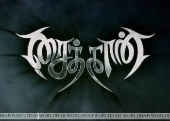 Saithan Movie Review, Rating, Story Plot, Live Audience Response