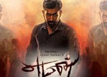 yaman movie review rating
