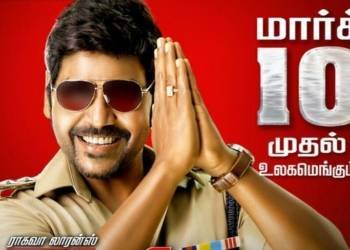Motta Siva Ketta Siva Trailer 3 - Court clears film's release, Lawrence from March 10