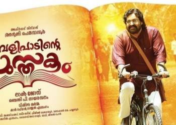 Mohanlal Velipadinte Pusthakam Movie Review, Rating, Audience Response